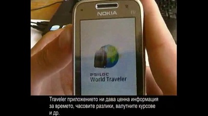 Nokia E52 видео ревю втора част