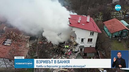 Новините на NOVA (24.01.2025 - късна емисия)