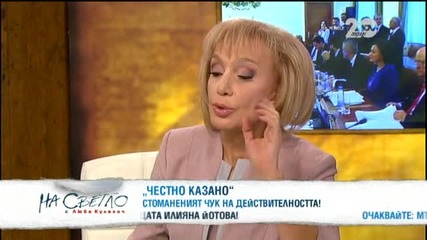 Андрей Арнаудов и Милен Цветков коментират „опиатите” на народа - На светло