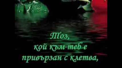Приятелят е