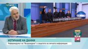 Кашъмов: Партия си позволява да извади ЕГН-та с единствената цел да ги подложи на омраза