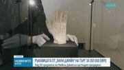 Над 50 лични вещи на Майкъл Джексън ще бъдат продадени на търг