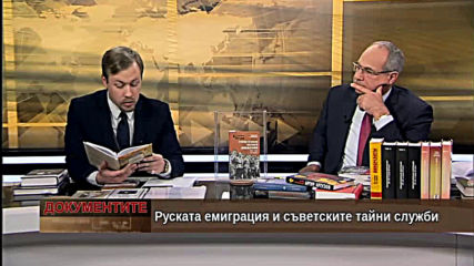 „Документите“ с Антон Тодоров – 25.01.2020 (част 1)
