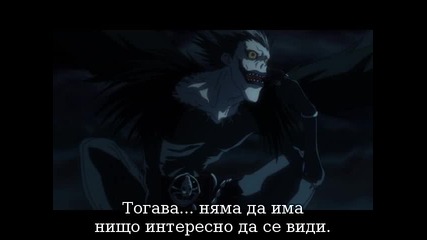 Death Note Епизод 26 [ Bg Sub ]