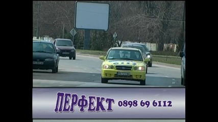 Перфект Такси - Пловдив, 032/6112 