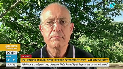 Спас Спасов: Всички разговори за това, което се е случило в местността „Баба Алино”, завършват с многоточие