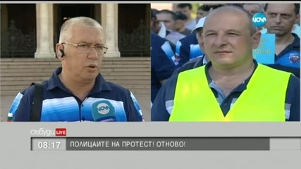 Полицай: И гражданите са потърпевши от безумията в сектор „Сигурност”