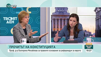Проф. Екатерина Михайлова: В мотивите за референдума не видях юридически, а емоционални аргументи