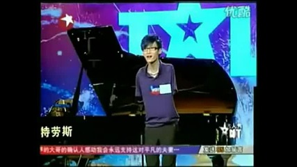 Китайски пианист 