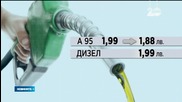 Пореден спад в цените на бензина