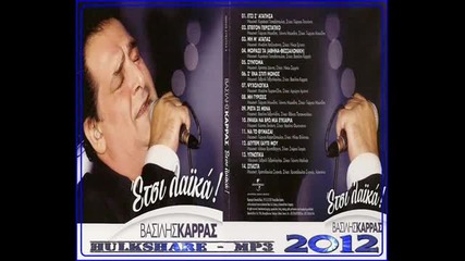 Vasilis Karras - Ipnotika