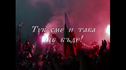 Cska Sofia Тук сме и така ще бъде. Цска е начин на живот_