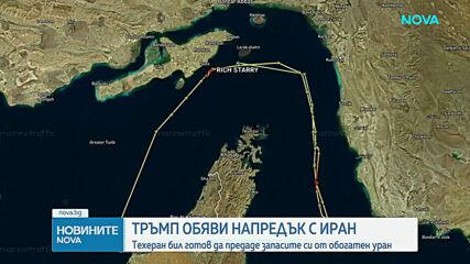 Тръмп обяви напредък с Иран
