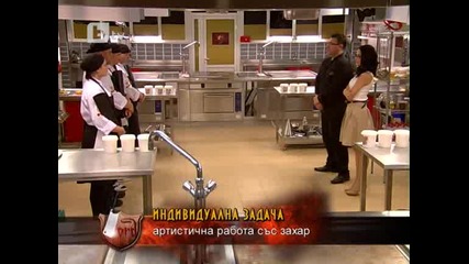 Lord Of The Chefs Сезон 1 Епизод 17 3/3