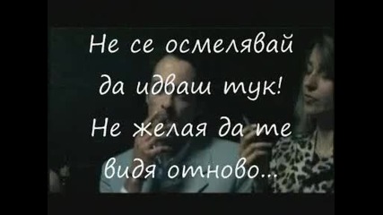 (превод) Антонис Вардис - Не се осмелявай