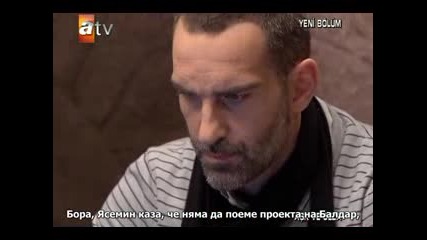 Любов и Наказание Бг Суб Еп.9 Част 3