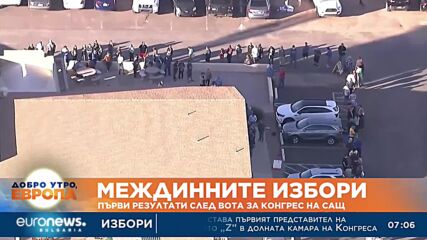 Първи резултати след вота за Конгрес на САЩ