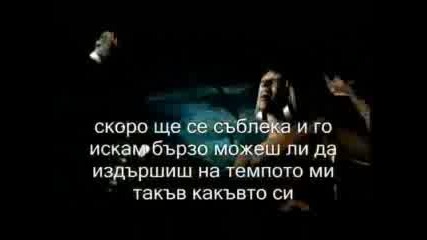 Timbaland - The Way I Are (превод)
