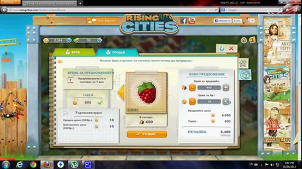 rising cities