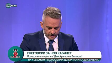 Иван Димитров: Да работим с БСП бе най-тежкото решение