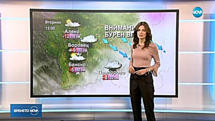 Прогноза за времето (15.01.2019 - обедна емисия)