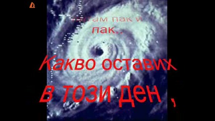 Моите дни - Video.dir.bg