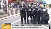НАСИЛИЕ ВЪВ ФРАНЦИЯ: Двама ранени и 13 арестувани на протест
