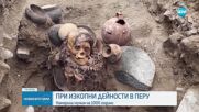 Откриха мумия на жена на повече от 1000 години