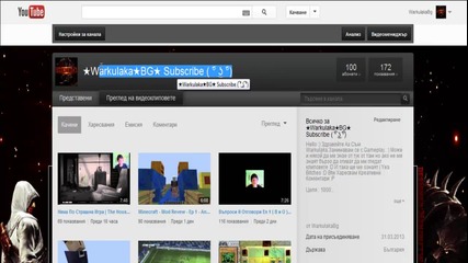 Giveaway Minecraft Premium Account Записвайте Се !!!