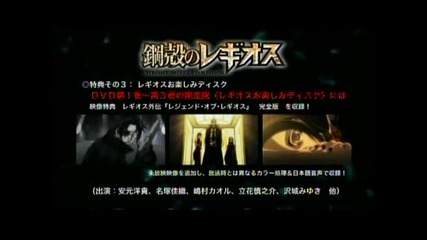 Chrome Shelled Regios Trailer 2