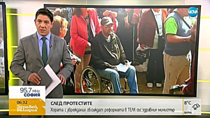 СЛЕД ПРОТЕСТИТЕ: Хората с увреждания преговарят със здравния министър