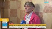 Длъжник без потребление: Възрастна жена продължава да получава сметки въпреки че няма тръби и водомер