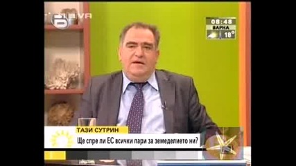 ! Какво Означава пущиняк - 23.09.2008 !