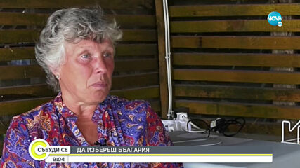 Да избереш България: Англичанка вече три години живее в монтанското село Мокреш