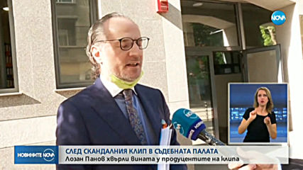Лозан Панов хвърли вината за скандалния клип върху продуцентите