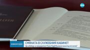Вътев и Димитров остават на постовете си, докато президентът не издаде указ