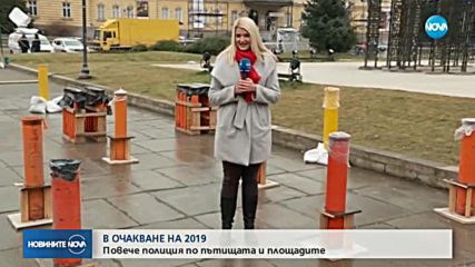 В ОЧАКВАНЕ НА 2019: Повече патрули по пътищата и площадите (ОБЗОР)