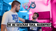 Някъв ПРОБЛЕМ ли имаме? (еп. 15)
