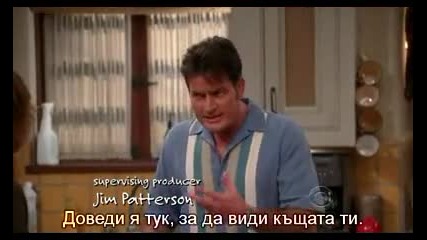 двама мъже и половина - сезон 7 епизод 11 Bg subs