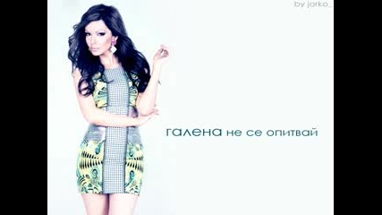 Галена - Не се опитвай 