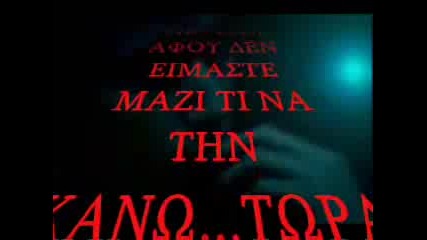 Peggy Zina - Twra Ti Kanw (new)