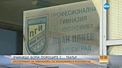Училище бори пороците с… театър