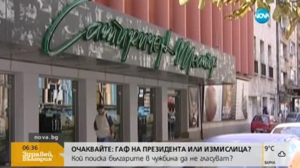 60 години Сатиричен театър