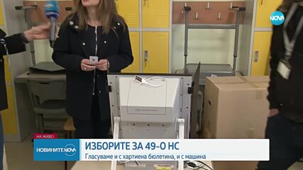 Проблем с машина в една от секциите в Бургас