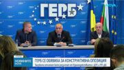 ГЕРБ се обявиха за конструктивна опозиция