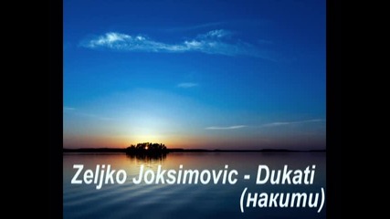 Zeljko Joksimovic-dukati (prevod)