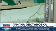 Детското отделение на болницата в Пазарджик е препълнено