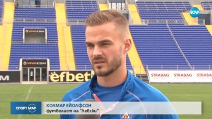 Ейолфсон преди баража: Ще бъде тежък мач, трябва да сме прецизни гола