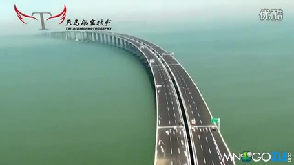 Най-дългият мост в света