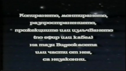 Българско VHS внимание: CIC VIDEO и Александра Видео (1993-1995)